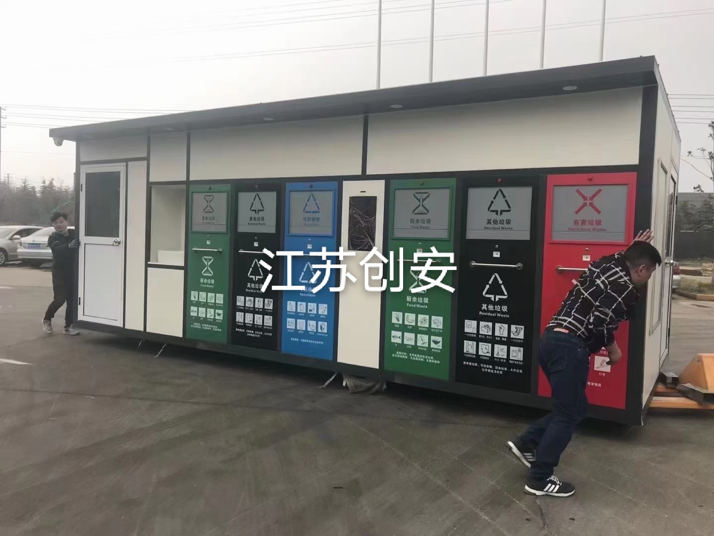 浙江定制智能垃圾房垃圾屋、垃圾回收分類站發貨安裝